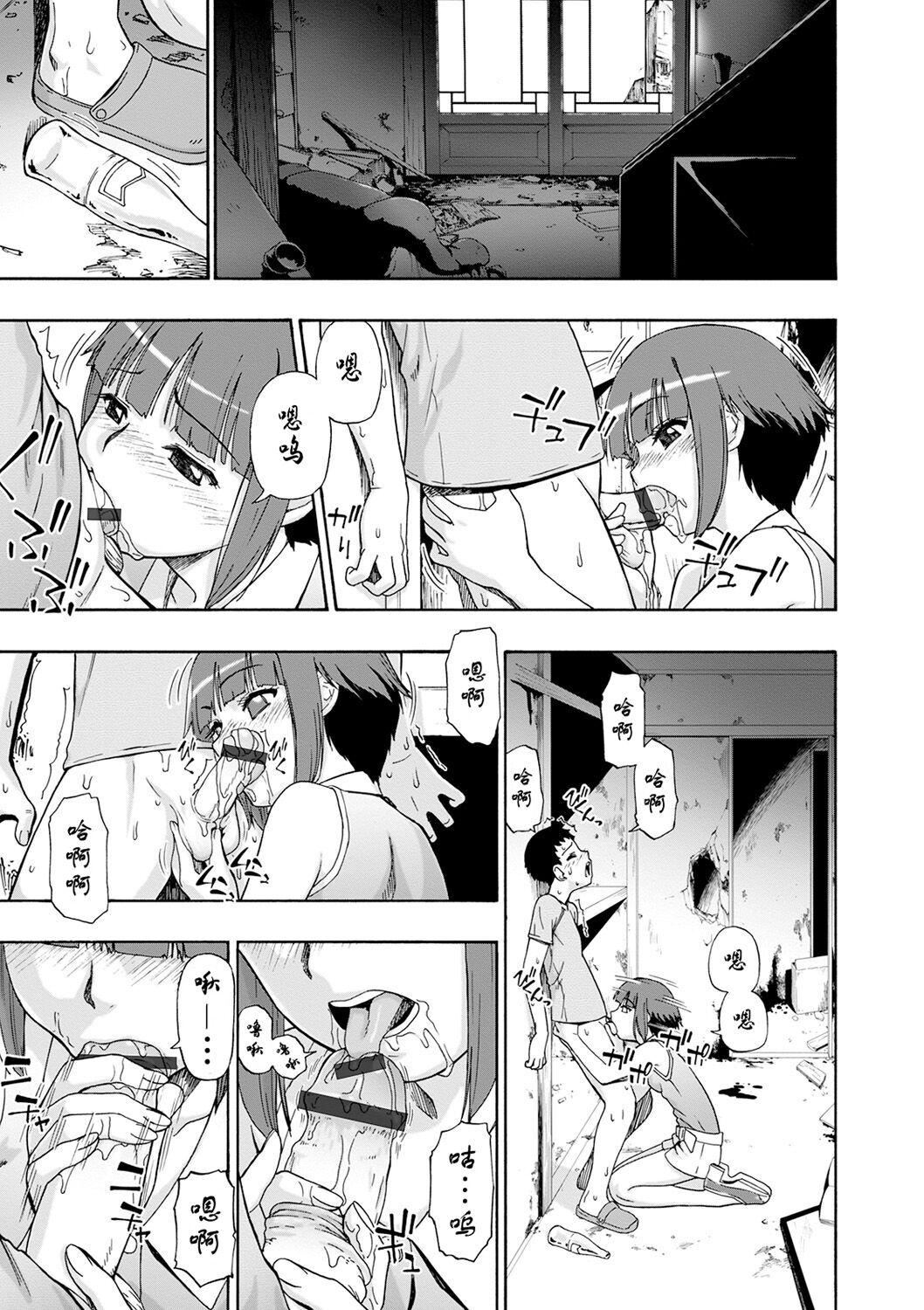 [オイスター]畜生腹[不可视汉化][DL版][オイスター]畜生腹[不可视汉化][DL版]