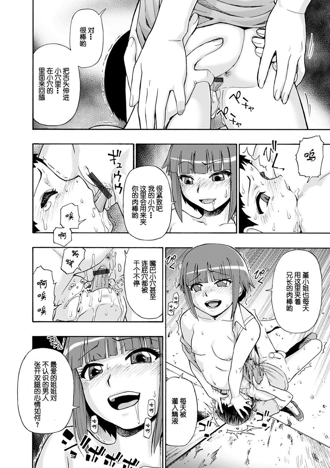 [オイスター]畜生腹[不可视汉化][DL版][オイスター]畜生腹[不可视汉化][DL版]