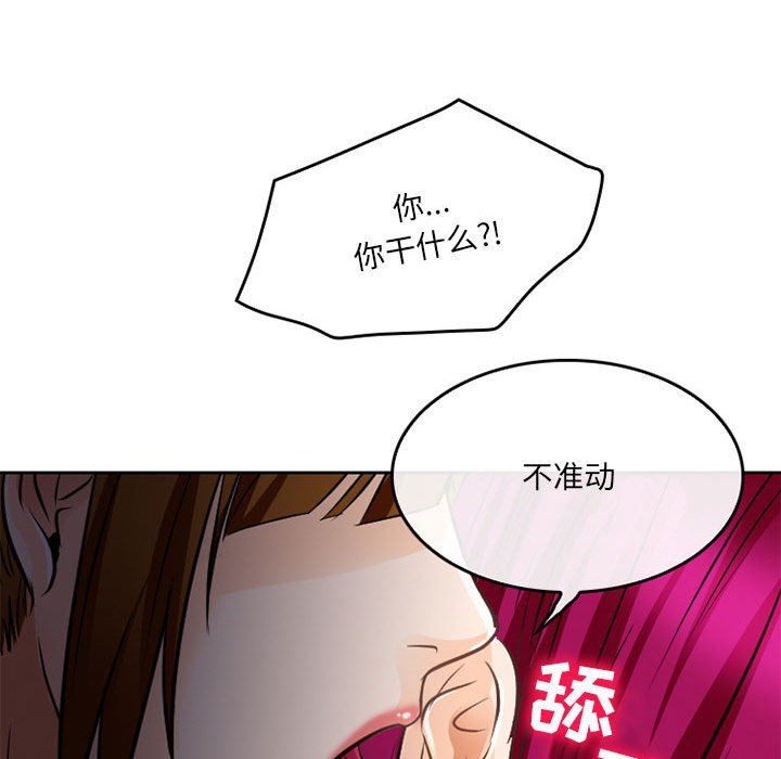 暗黑之戀第63話