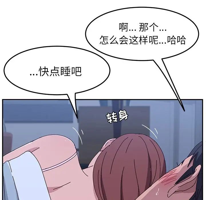 她們的惡作劇第9話