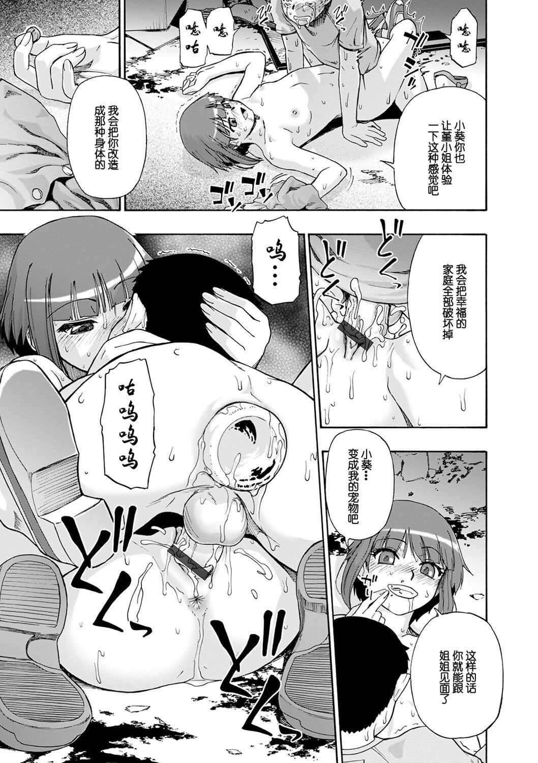 [オイスター]畜生腹[不可視漢化][DL版][オイスター]畜生腹[不可視漢化][DL版]