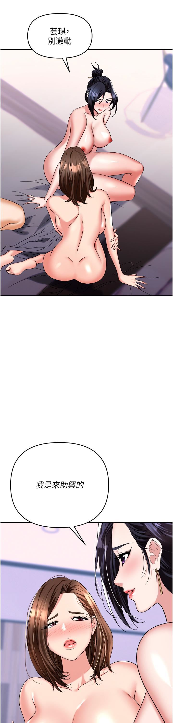 職場陷阱第33話-兩女一男的雜交派對