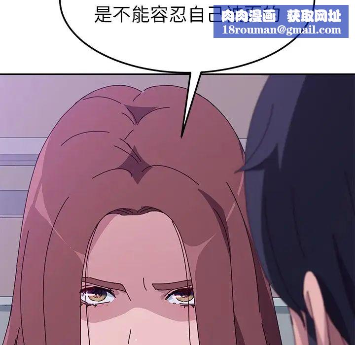 她们的恶作剧第9话