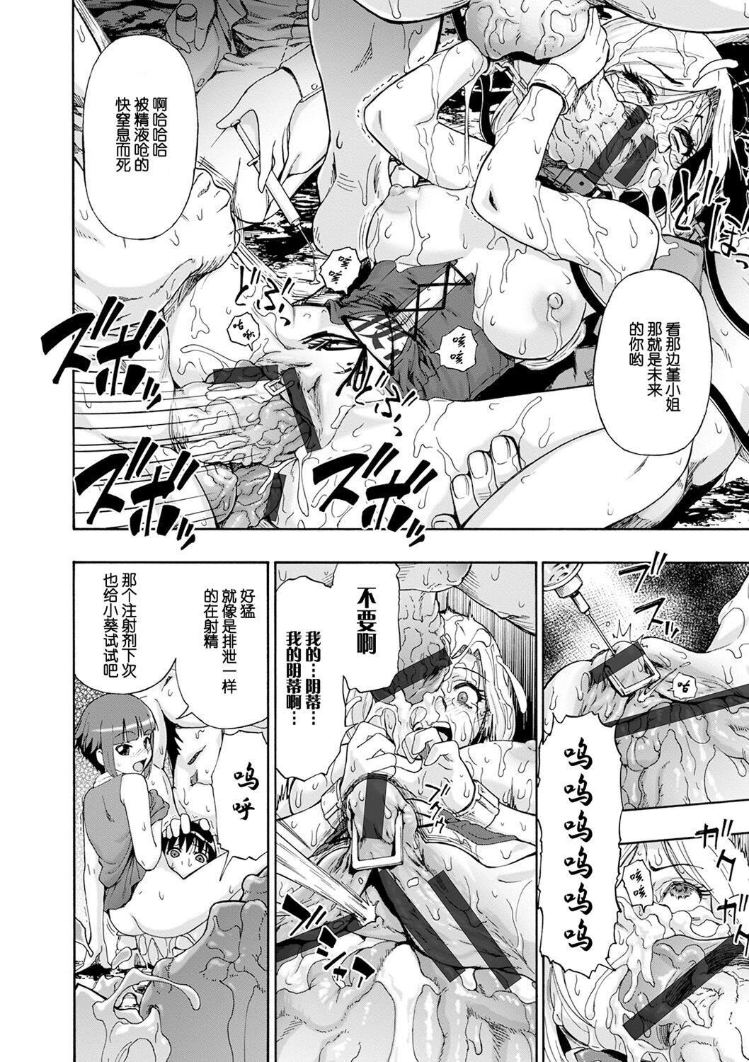 [オイスター]畜生腹[不可视汉化][DL版][オイスター]畜生腹[不可视汉化][DL版]