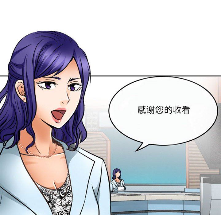 暗黑之恋第64话