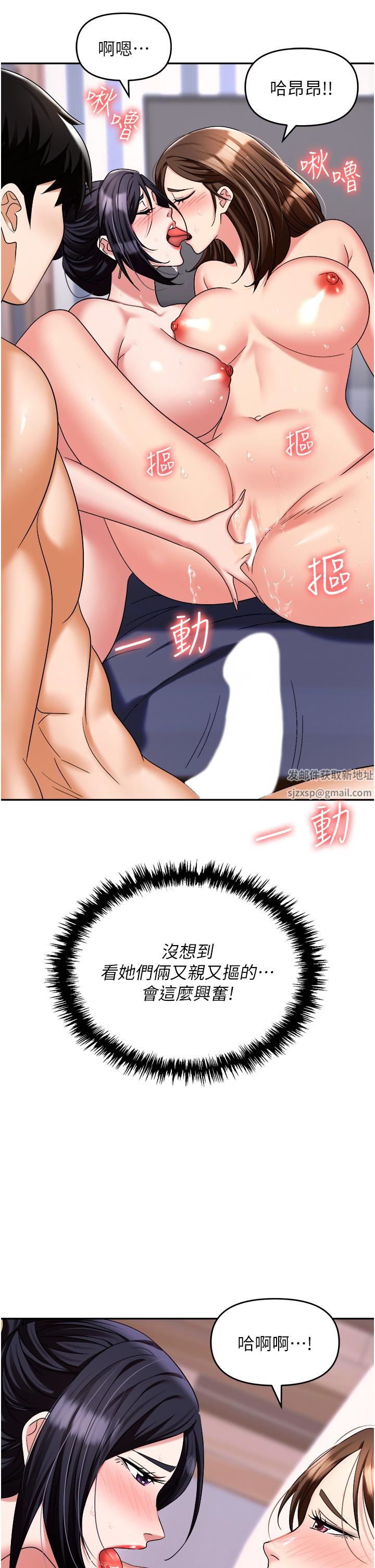 職場陷阱第33話-兩女一男的雜交派對