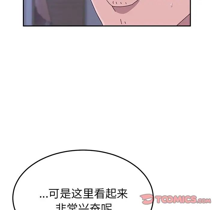 她們的惡作劇第9話