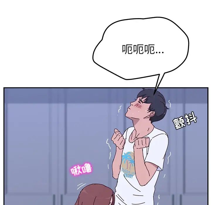 她們的惡作劇第9話