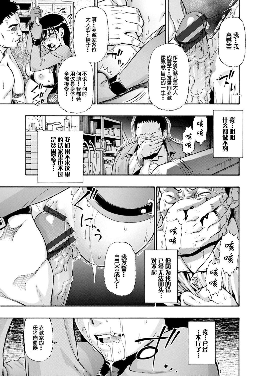 [オイスター]畜生腹[不可视汉化][DL版][オイスター]畜生腹[不可视汉化][DL版]