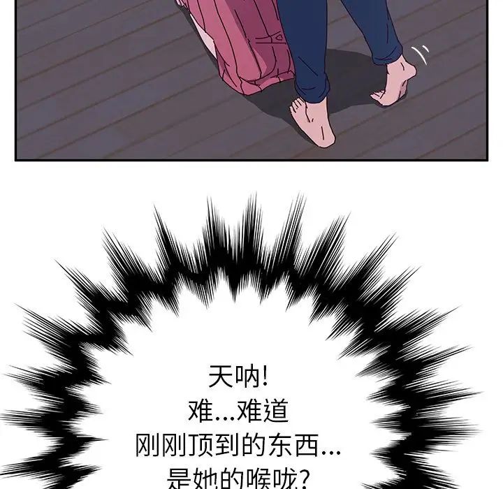 她们的恶作剧第9话