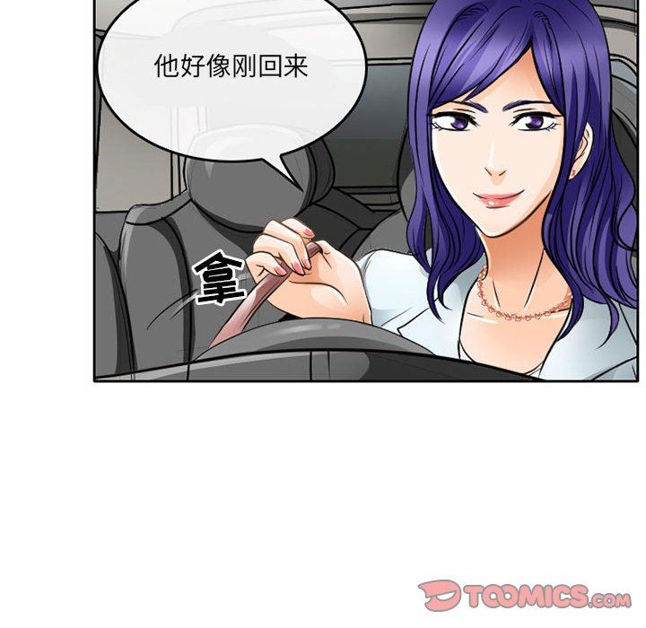 暗黑之恋第64话