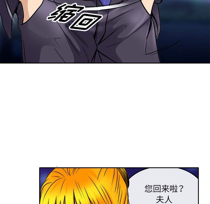 暗黑之恋第64话