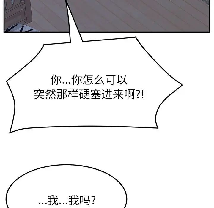 她們的惡作劇第9話