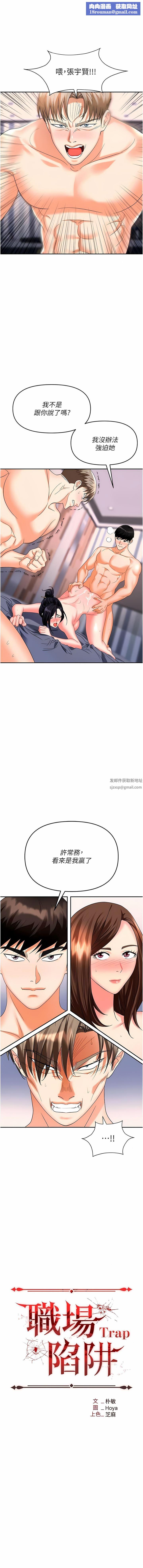 职场陷阱第34话-我要吃掉一万颗鲍鱼!