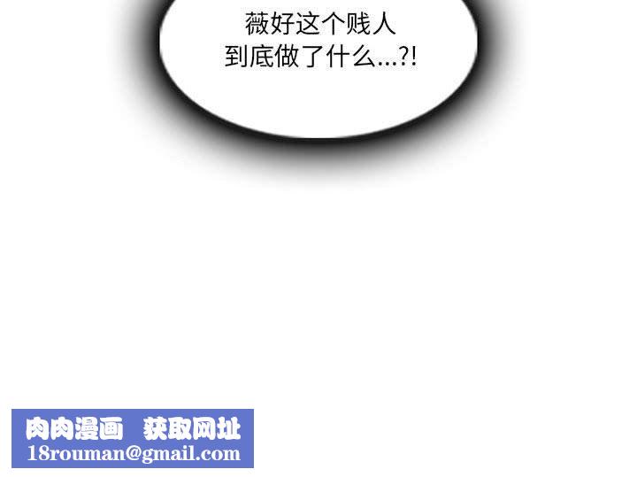 暗黑之恋第64话