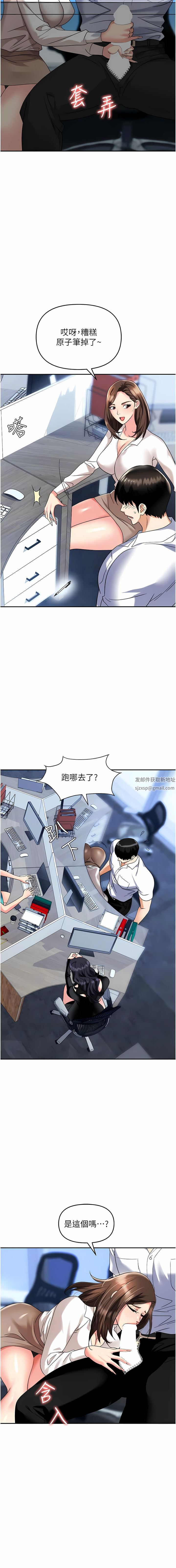 职场陷阱第34话-我要吃掉一万颗鲍鱼!