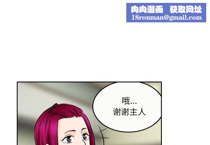 暗黑之恋第65话