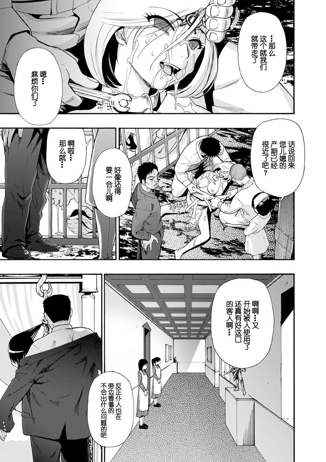 [オイスター]畜生腹[不可視漢化][DL版][オイスター]畜生腹[不可視漢化][DL版]