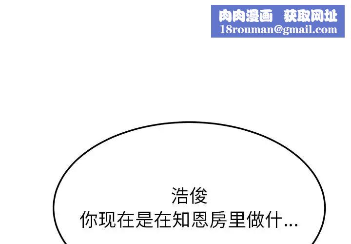 她们的恶作剧第10话