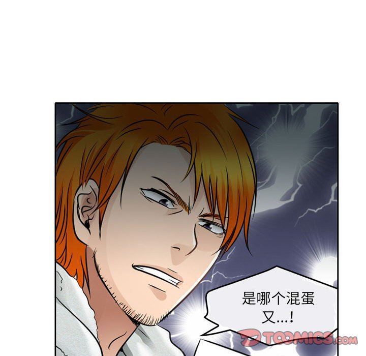 暗黑之恋第65话