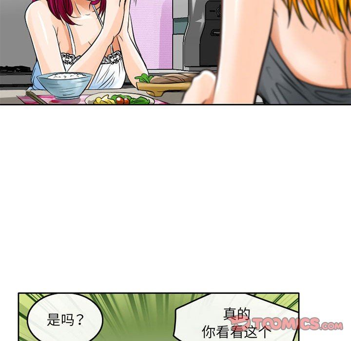 暗黑之恋第65话