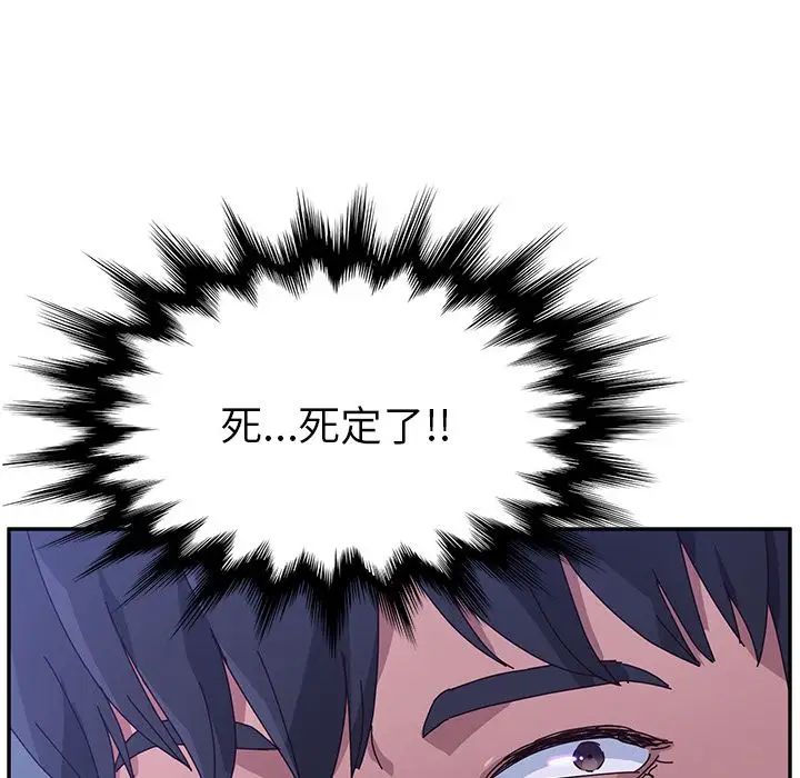 她們的惡作劇第10話