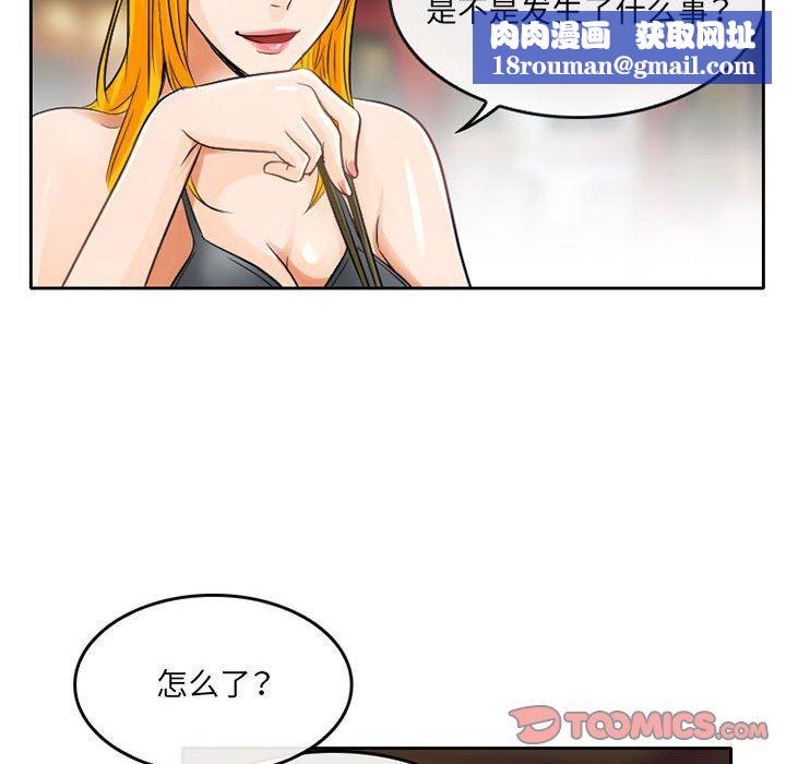 暗黑之恋第65话