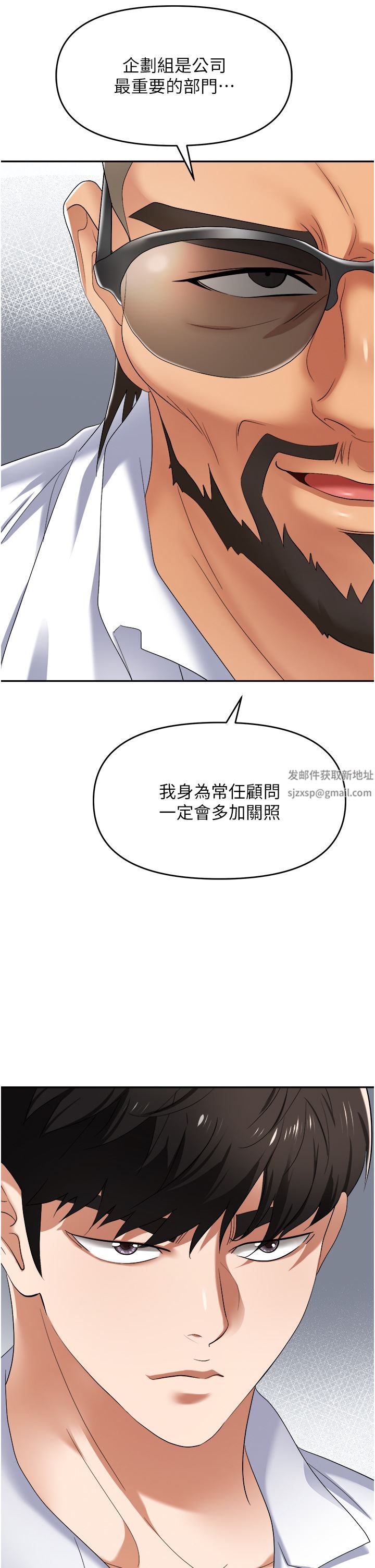 职场陷阱第35话-被完美调教的性奴