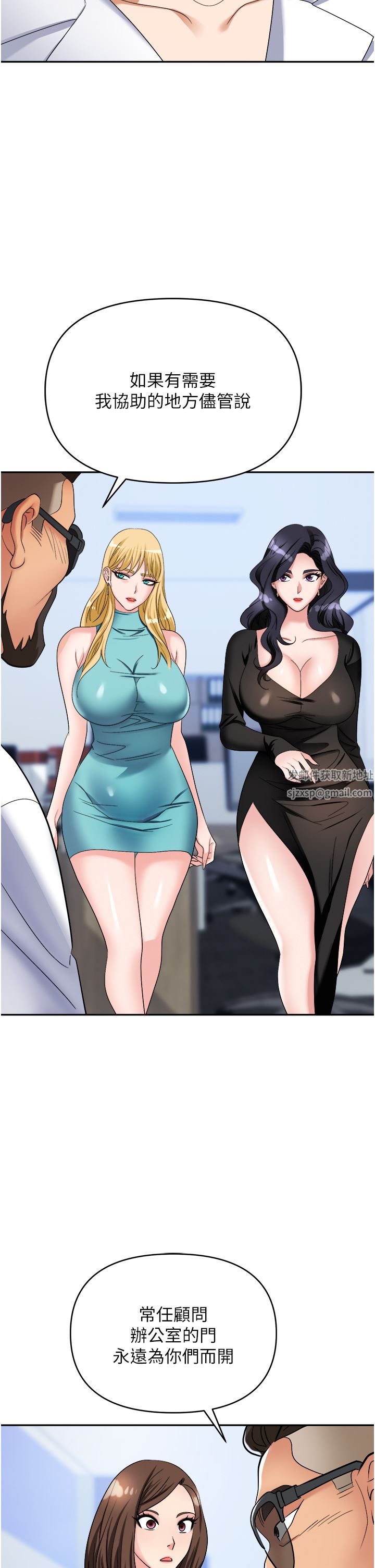 职场陷阱第35话-被完美调教的性奴