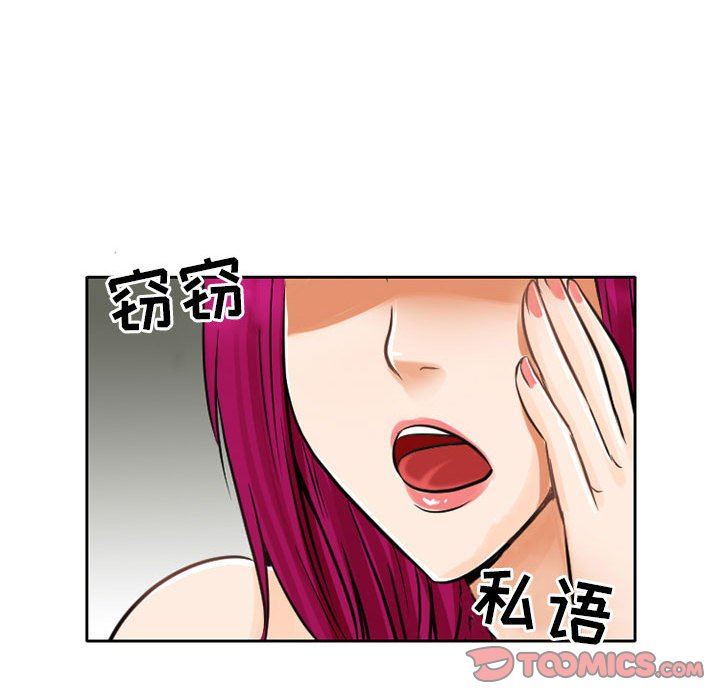 暗黑之恋第65话