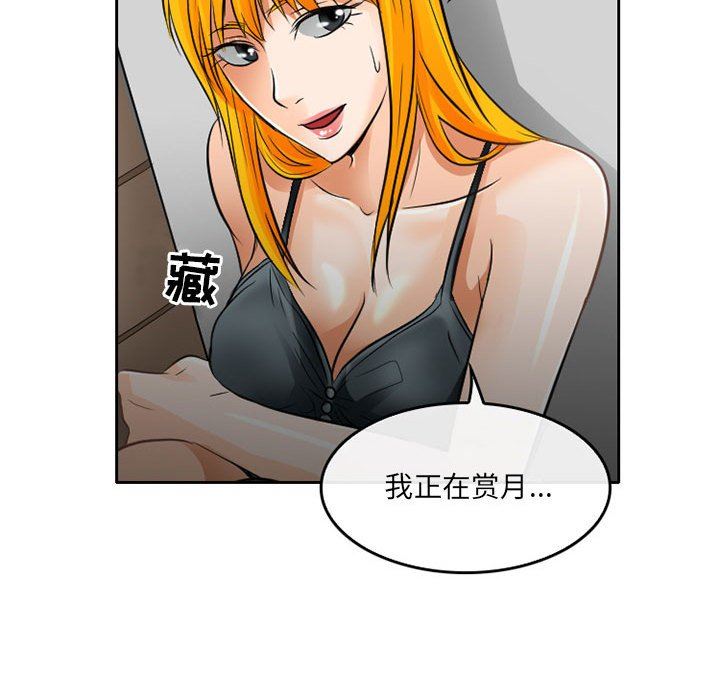 暗黑之恋第65话