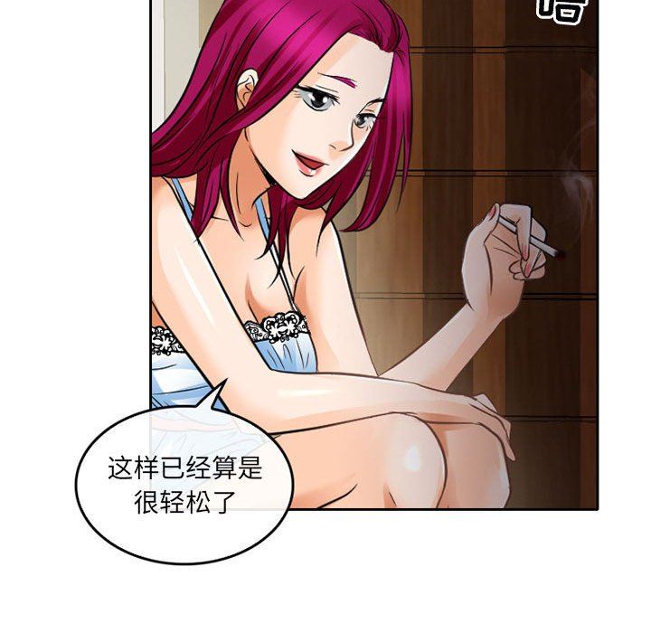 暗黑之恋第65话