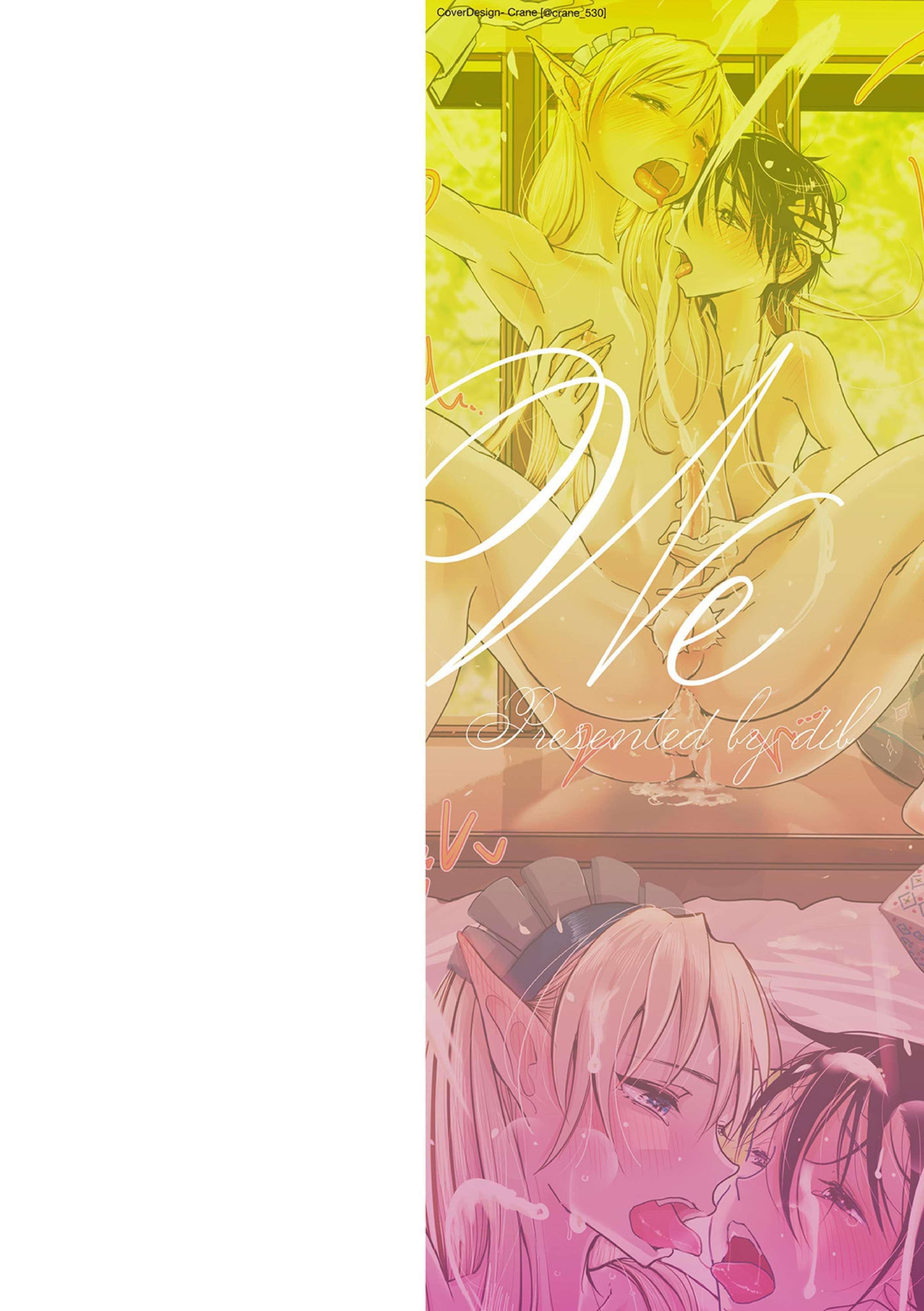 [ディビ]仆らは…♥[DL版][DGEH汉化整合][ディビ]仆らは…♥[DL版][DGEH汉化整合]