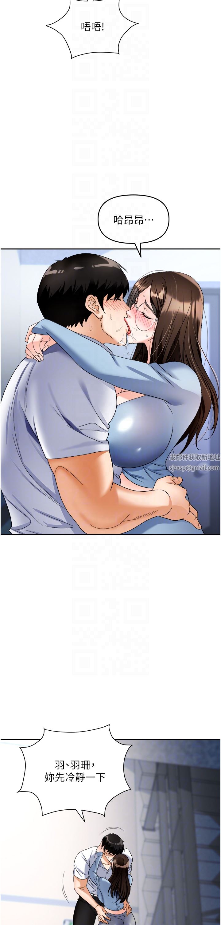 职场陷阱第35话-被完美调教的性奴