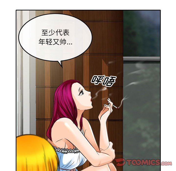 暗黑之恋第65话