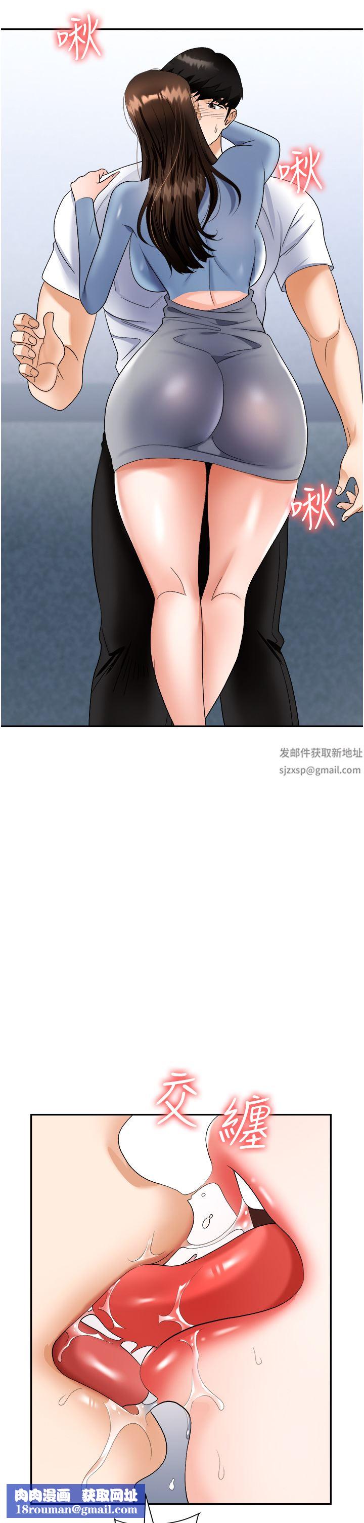 职场陷阱第35话-被完美调教的性奴