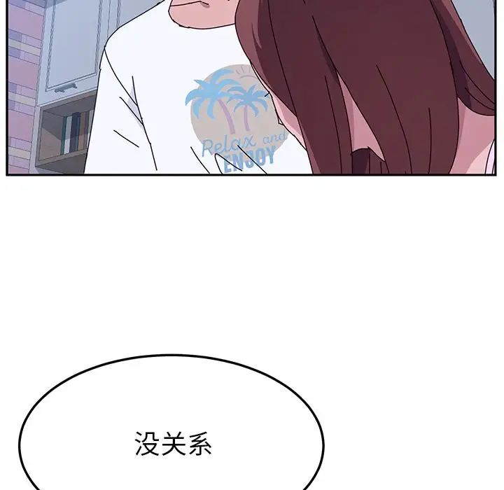 她们的恶作剧第10话