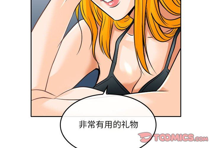 暗黑之恋第66话