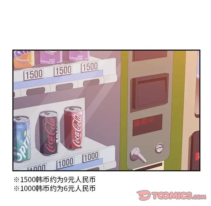 她們的惡作劇第10話