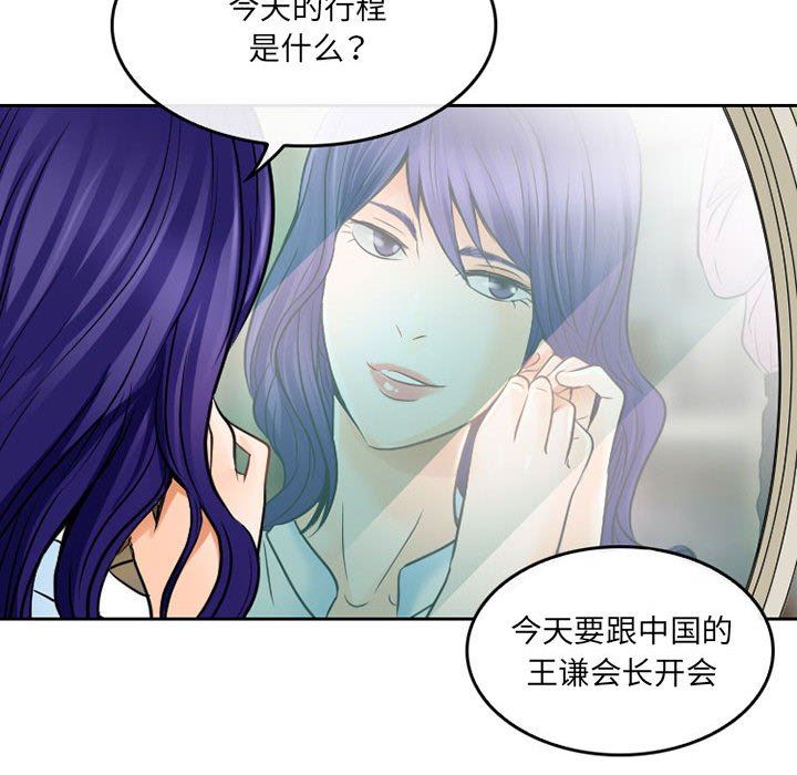 暗黑之恋第66话