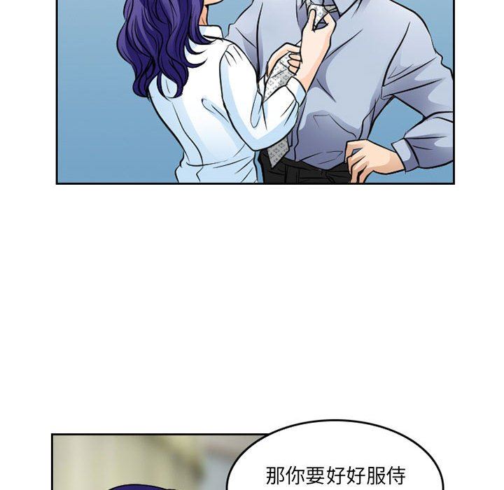 暗黑之恋第66话