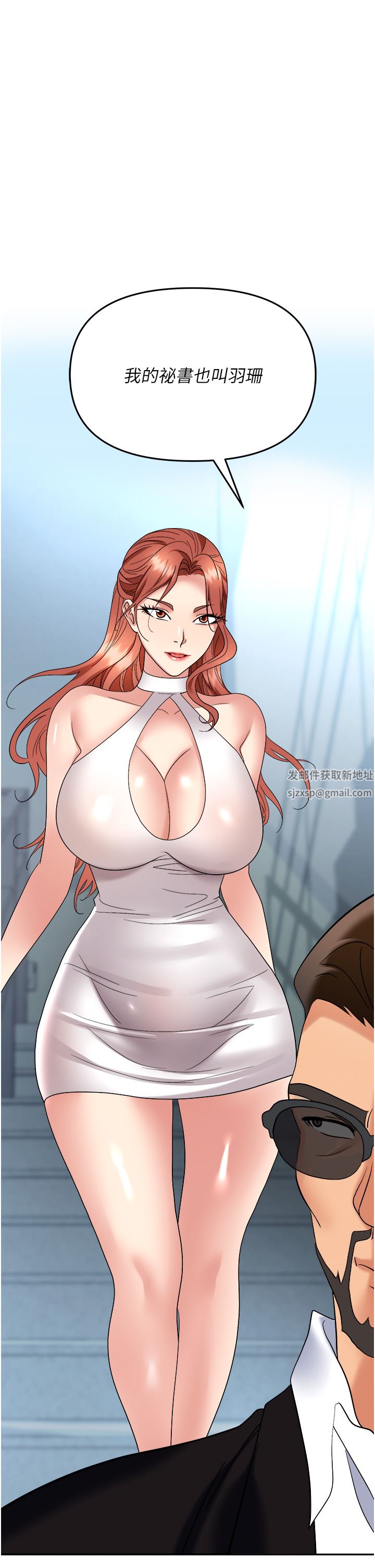 職場陷阱第35話-被完美調教的性奴