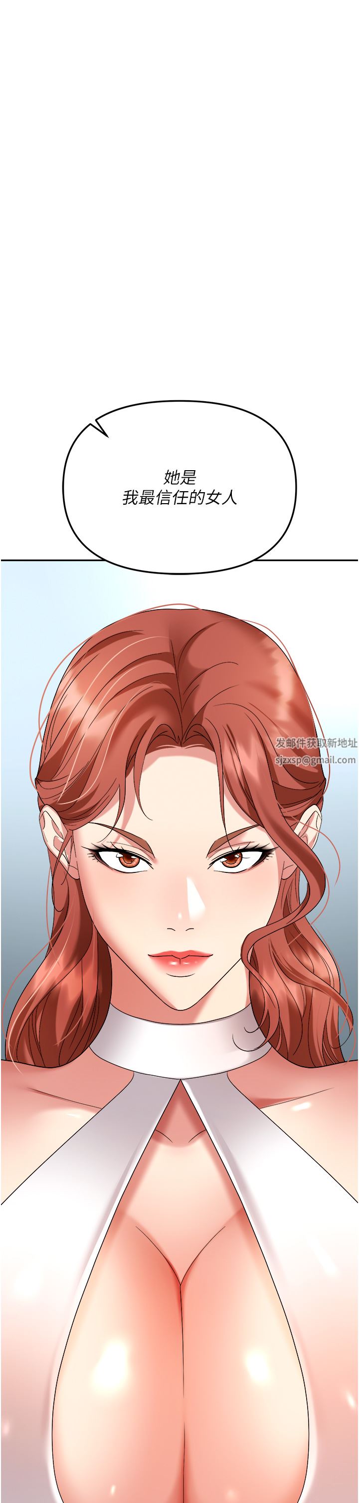 職場陷阱第35話-被完美調教的性奴