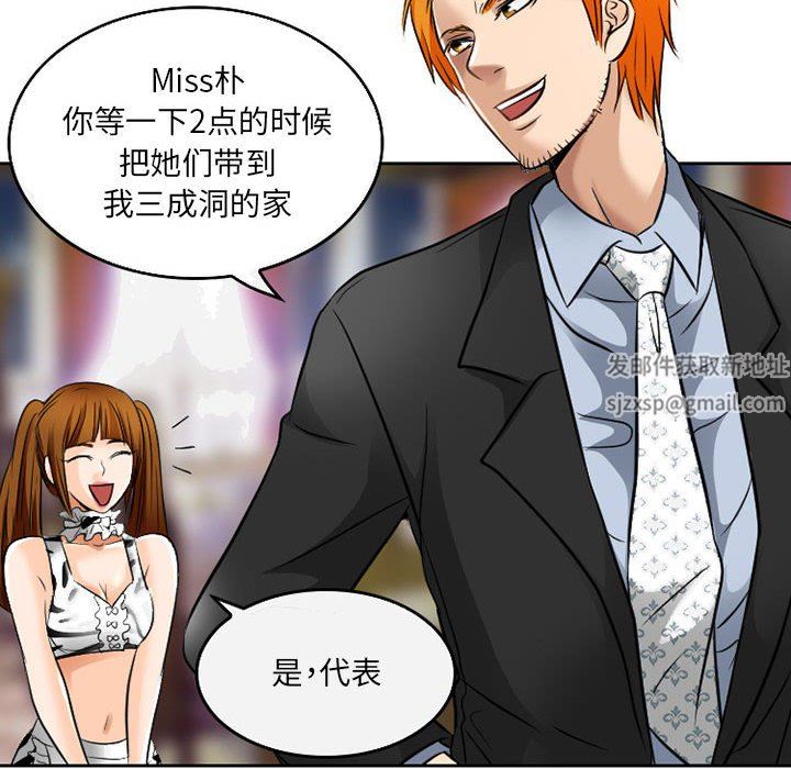 暗黑之戀第66話