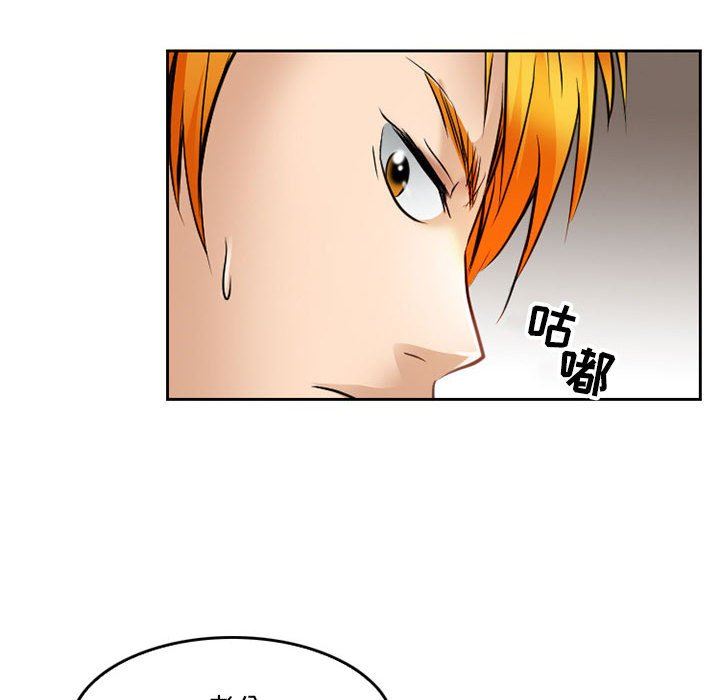 暗黑之戀第66話