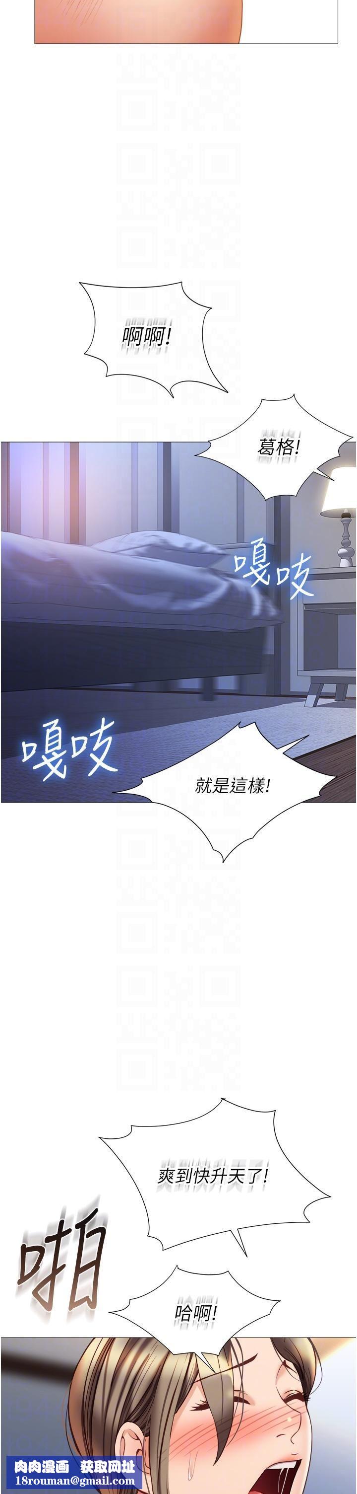 女儿闺蜜都归ME第110话-践踏母狗的自尊