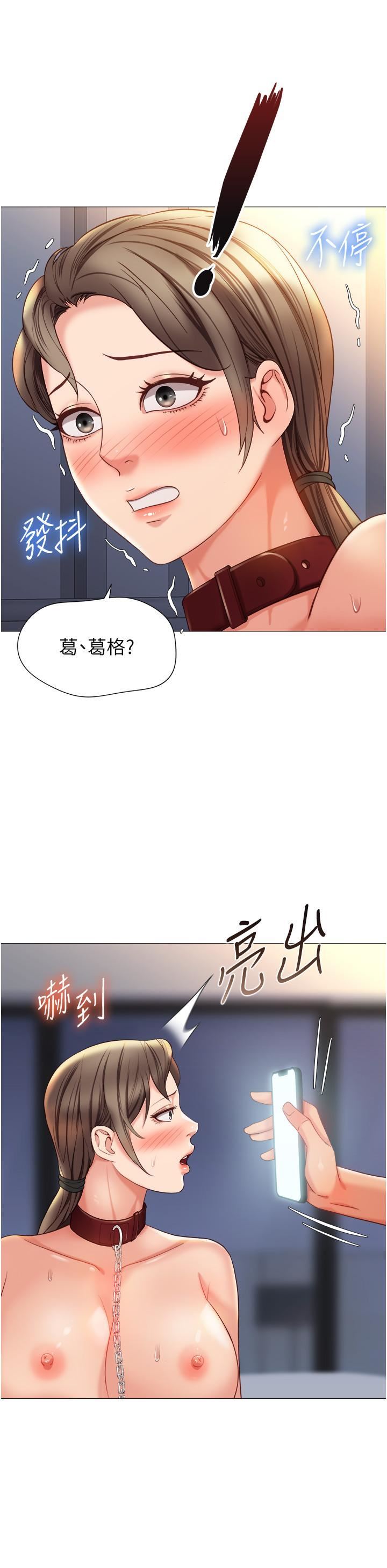 女兒閨蜜都歸ME第110話-踐踏母狗的自尊