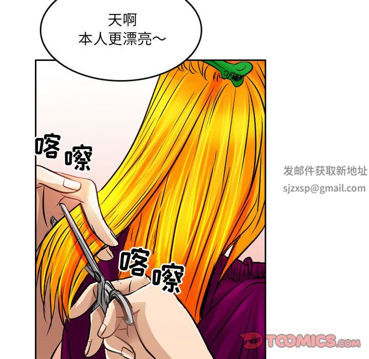 暗黑之恋第66话