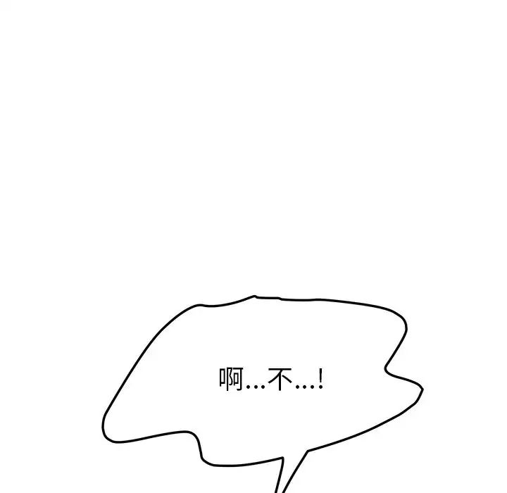 她们的恶作剧第10话