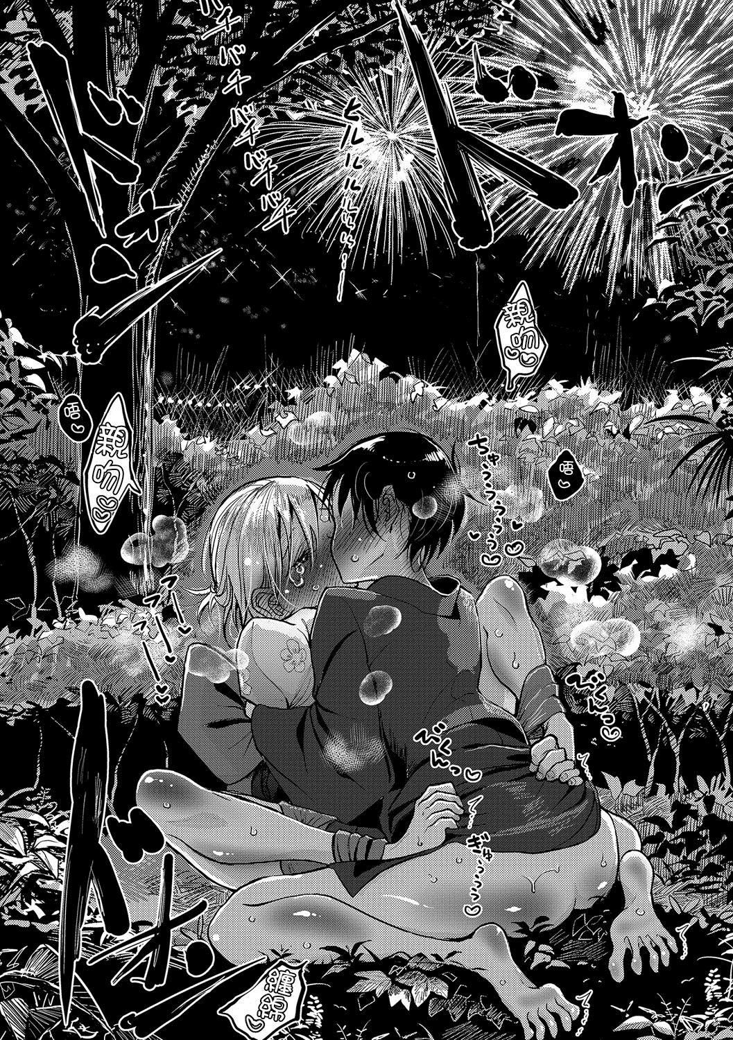 [ディビ]仆らは…♥[DL版][DGEH汉化整合][ディビ]仆らは…♥[DL版][DGEH汉化整合]